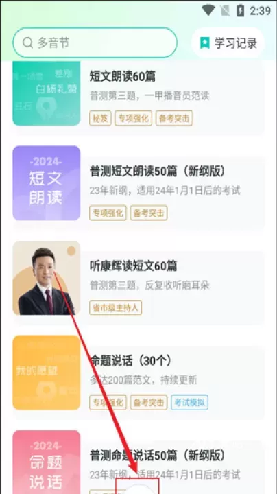 普通话学习言鸟app_https://78xz.com_学习办公_第1张