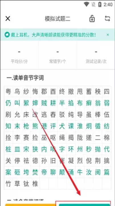 普通话学习言鸟app_https://78xz.com_学习办公_第4张