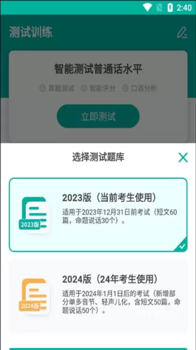 普通话学习言鸟app_https://78xz.com_学习办公_第3张