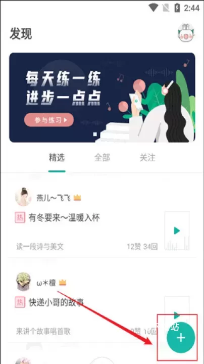 普通话学习言鸟app_https://78xz.com_学习办公_第6张