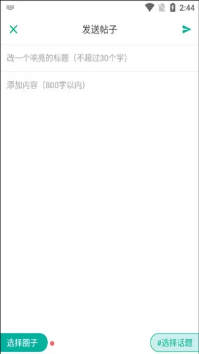 普通话学习言鸟app_https://78xz.com_学习办公_第7张