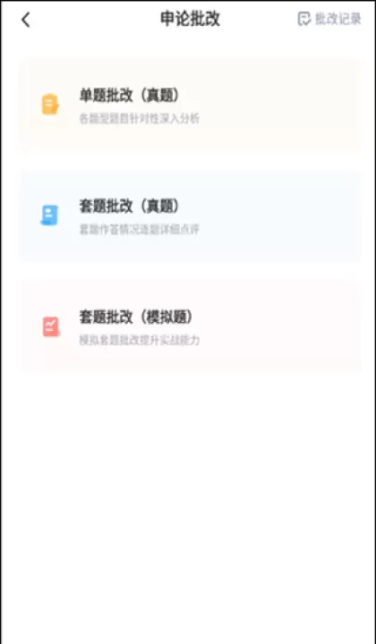 华图在线app_https://78xz.com_学习办公_第2张