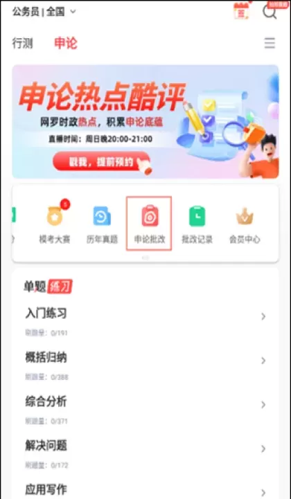 华图在线app_https://78xz.com_学习办公_第1张