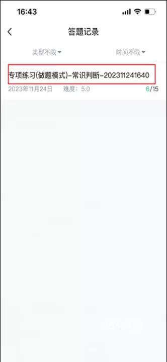 华图在线app_https://78xz.com_学习办公_第7张