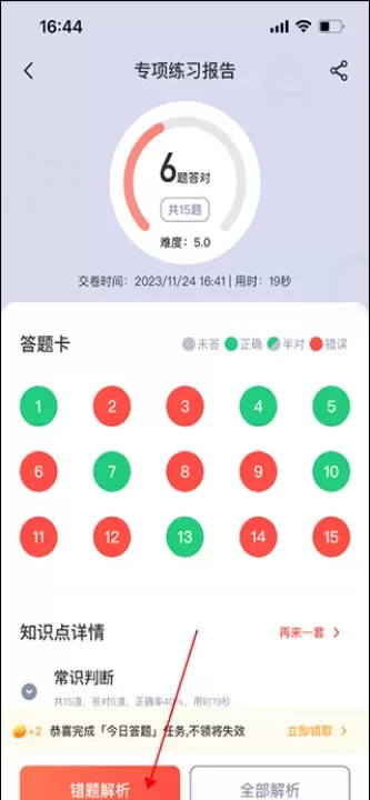 华图在线app_https://78xz.com_学习办公_第8张