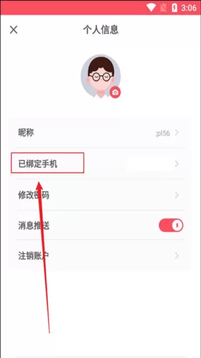 易甲普通话app_https://78xz.com_学习办公_第3张