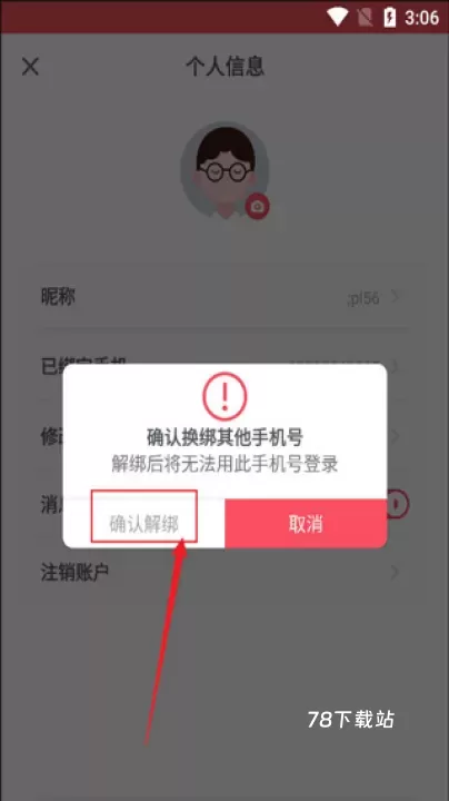 易甲普通话app_https://78xz.com_学习办公_第4张