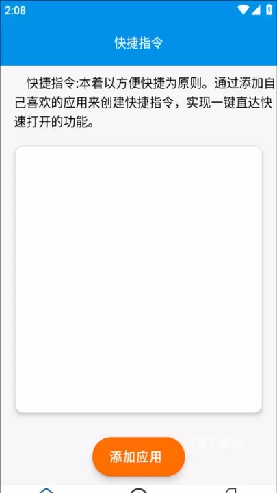 快捷指令_https://78xz.com_生活休闲_第1张