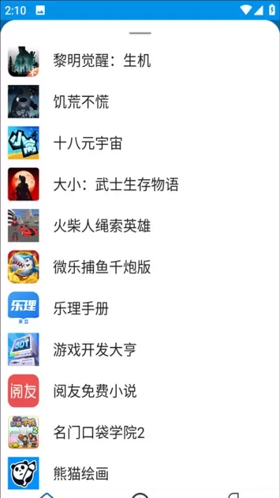 快捷指令_https://78xz.com_生活休闲_第2张
