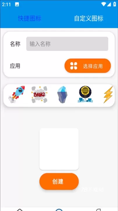 快捷指令_https://78xz.com_生活休闲_第4张