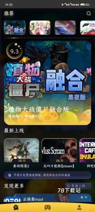 go云游戏_https://78xz.com_系统工具_第2张