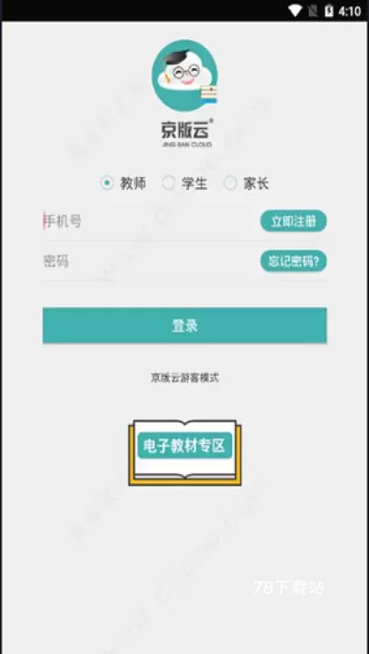 京版云_https://78xz.com_学习办公_第1张