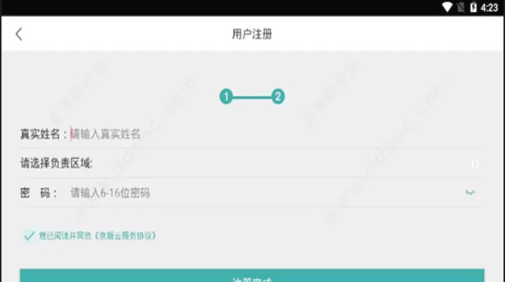 京版云_https://78xz.com_学习办公_第4张