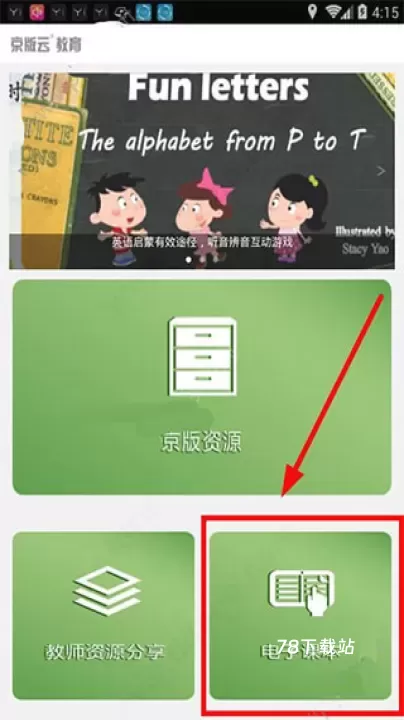 京版云_https://78xz.com_学习办公_第5张