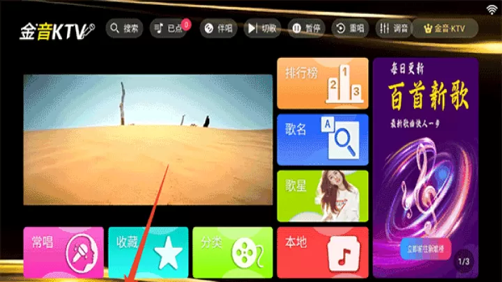 金音ktv点歌_https://78xz.com_音影播放_第1张