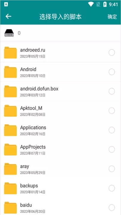 一触即发自动化脚本_https://78xz.com_系统工具_第3张