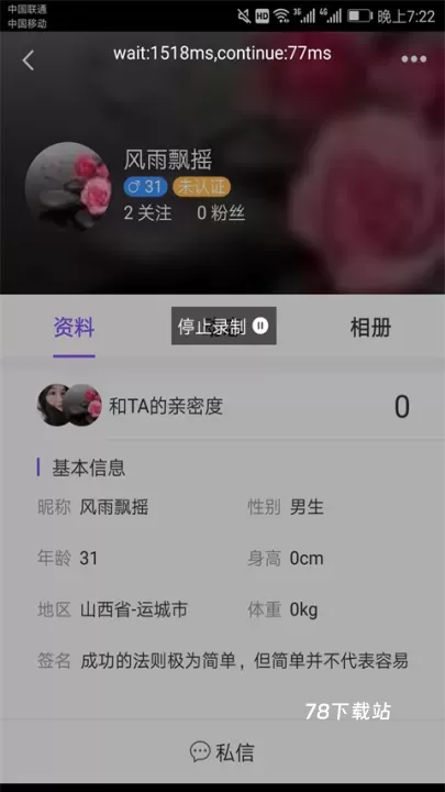 一触即发自动化脚本_https://78xz.com_系统工具_第7张