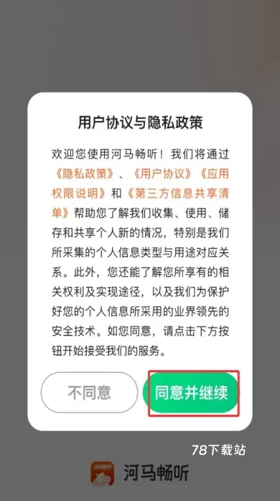 河马畅听_https://78xz.com_新闻阅读_第1张