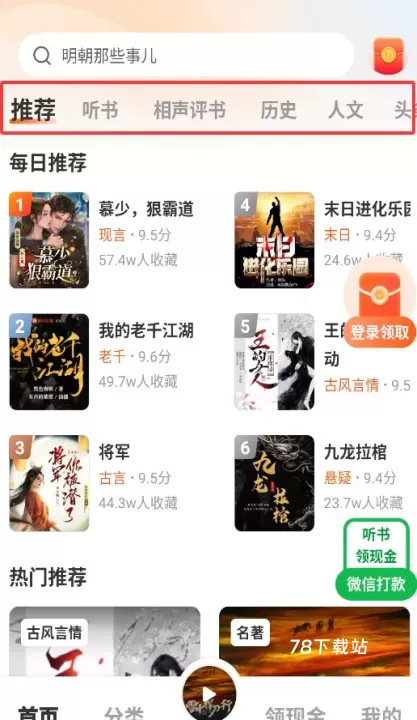 河马畅听_https://78xz.com_新闻阅读_第2张