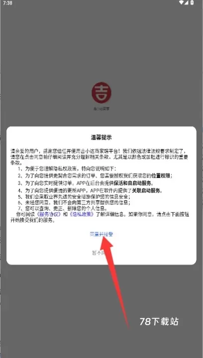 吉小达商家_https://78xz.com_生活休闲_第1张