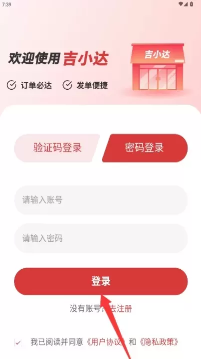 吉小达商家_https://78xz.com_生活休闲_第4张