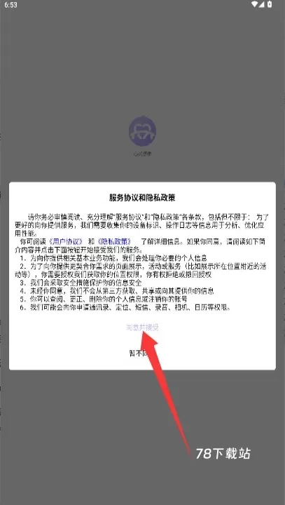 心灵搭桥_https://m.78xz.com_通讯社交_第1张