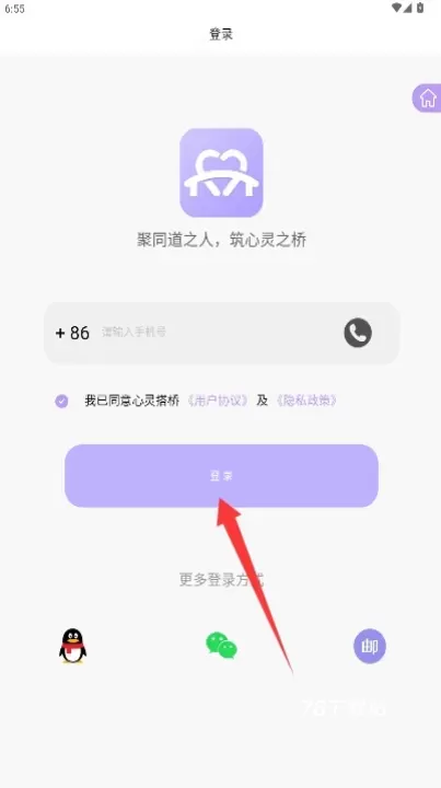 心灵搭桥_https://m.78xz.com_通讯社交_第2张