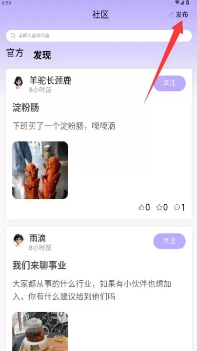 心灵搭桥_https://m.78xz.com_通讯社交_第3张