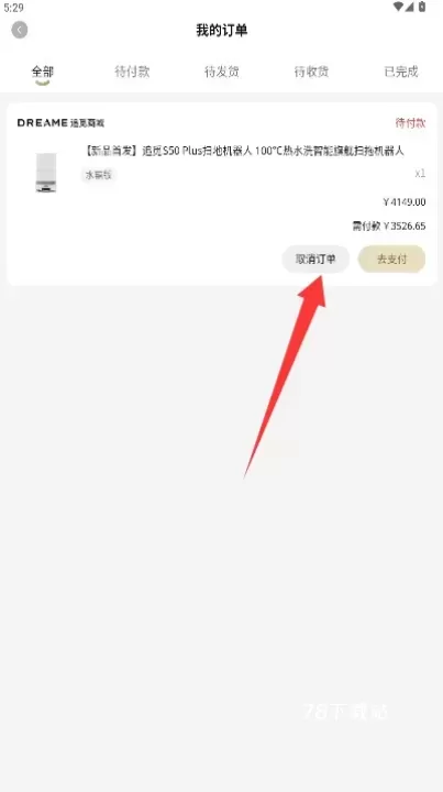 追觅优选_https://78xz.com_出行购物_第4张