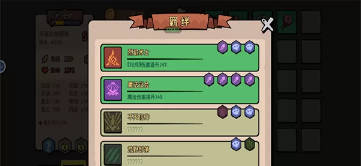我的队伍勇往直前_https://78xz.com_模拟经营_第2张