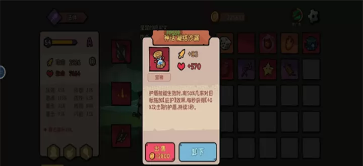 我的队伍勇往直前_https://78xz.com_模拟经营_第6张