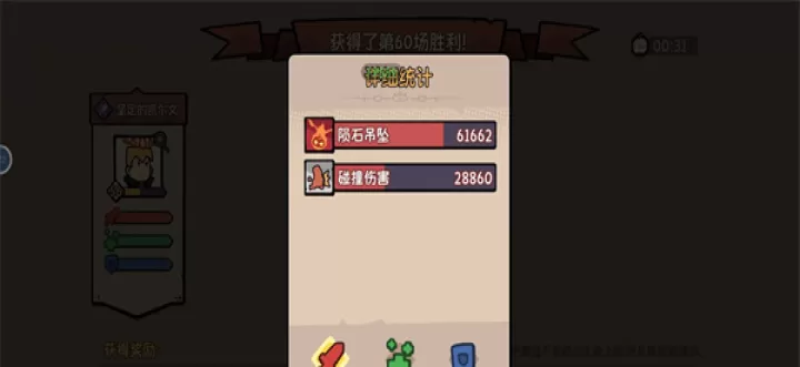 我的队伍勇往直前_https://78xz.com_模拟经营_第8张