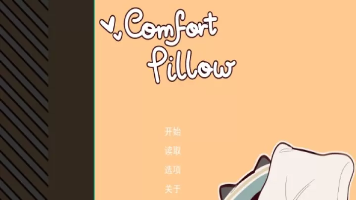 病娇抱枕_https://78xz.com_角色扮演_第1张