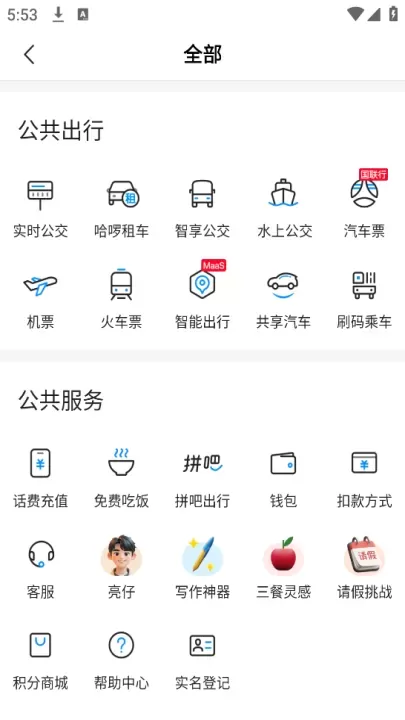 道行龙城_https://m.78xz.com_出行购物_第3张