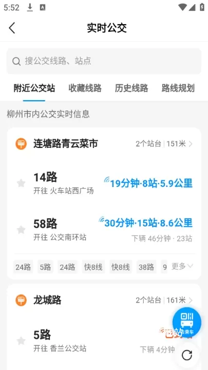 道行龙城_https://m.78xz.com_出行购物_第2张