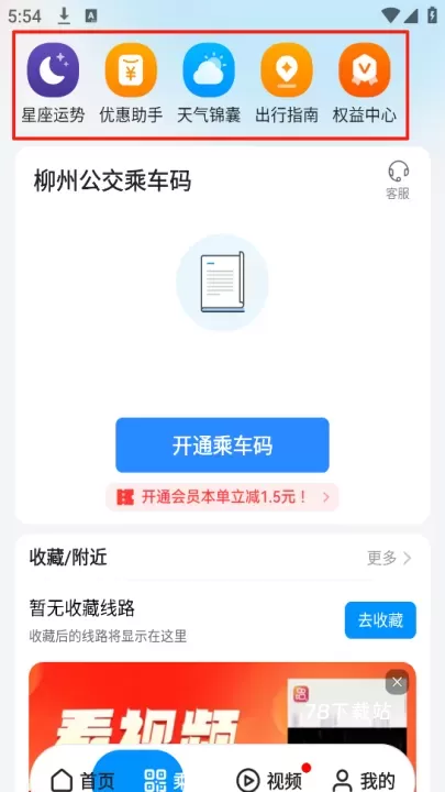 道行龙城_https://m.78xz.com_出行购物_第4张