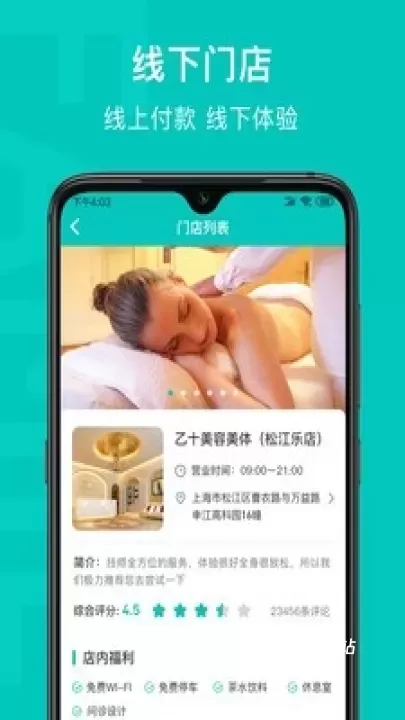 乙十睡眠管家_https://78xz.com_系统工具_第1张
