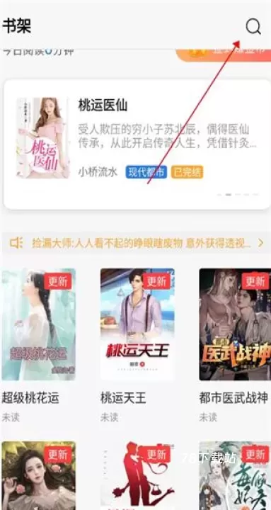 免费趣小说_https://78xz.com_新闻阅读_第2张
