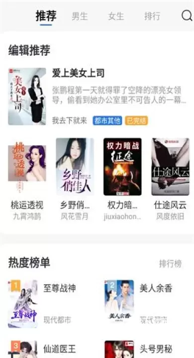 免费趣小说_https://78xz.com_新闻阅读_第1张