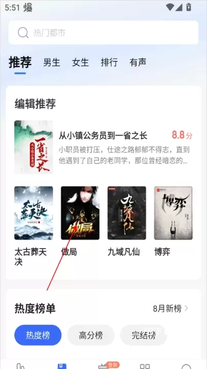 免费趣小说_https://78xz.com_新闻阅读_第4张