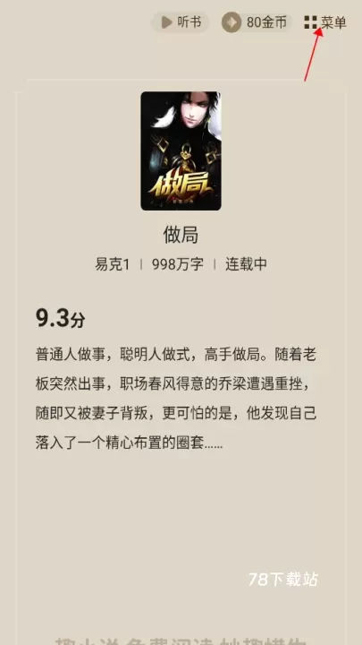 免费趣小说_https://78xz.com_新闻阅读_第5张