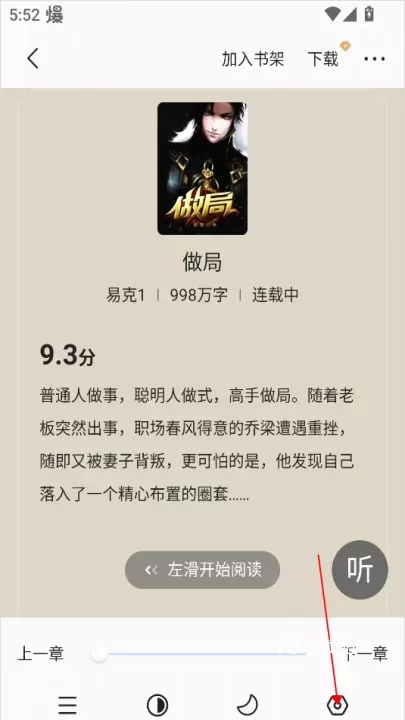 免费趣小说_https://78xz.com_新闻阅读_第6张