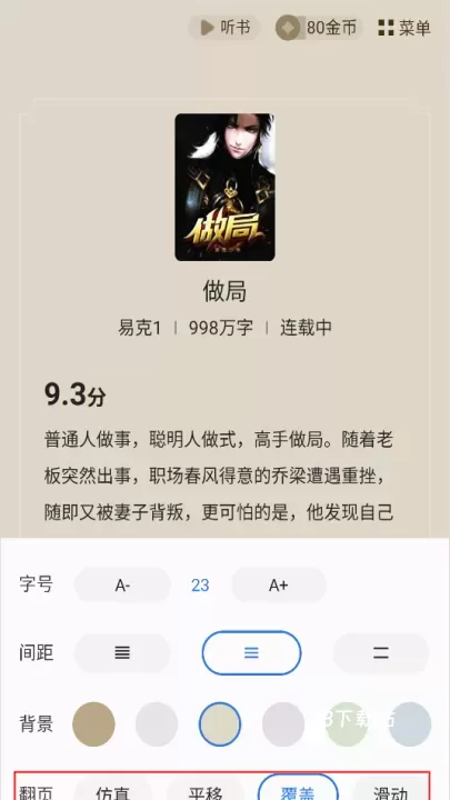 免费趣小说_https://78xz.com_新闻阅读_第7张