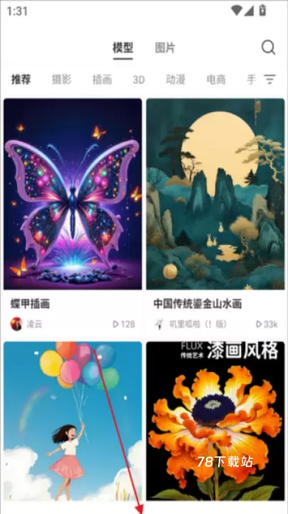 星流AI手机版_https://78xz.com_系统工具_第1张