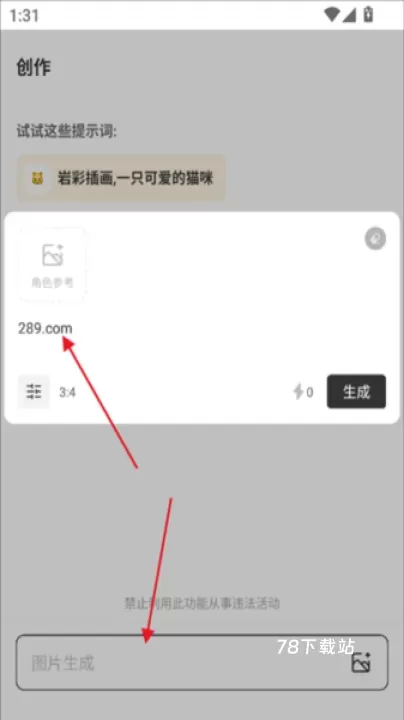 星流AI手机版_https://78xz.com_系统工具_第2张