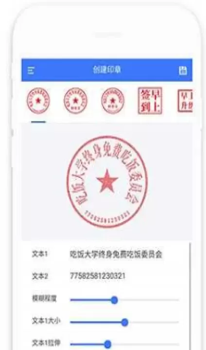 印章生成器旧版本_https://78xz.com_生活休闲_第2张