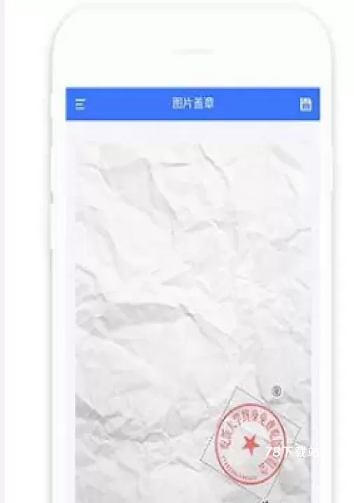 印章生成器旧版本_https://78xz.com_生活休闲_第3张