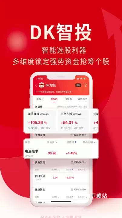 牛股王股票手机版_https://78xz.com_生活休闲_第1张