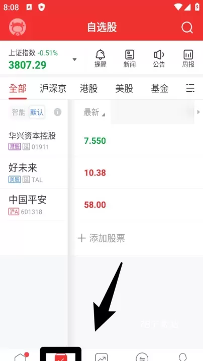 牛股王股票手机版_https://78xz.com_生活休闲_第3张