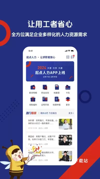 起点人力招聘_https://78xz.com_学习办公_第1张